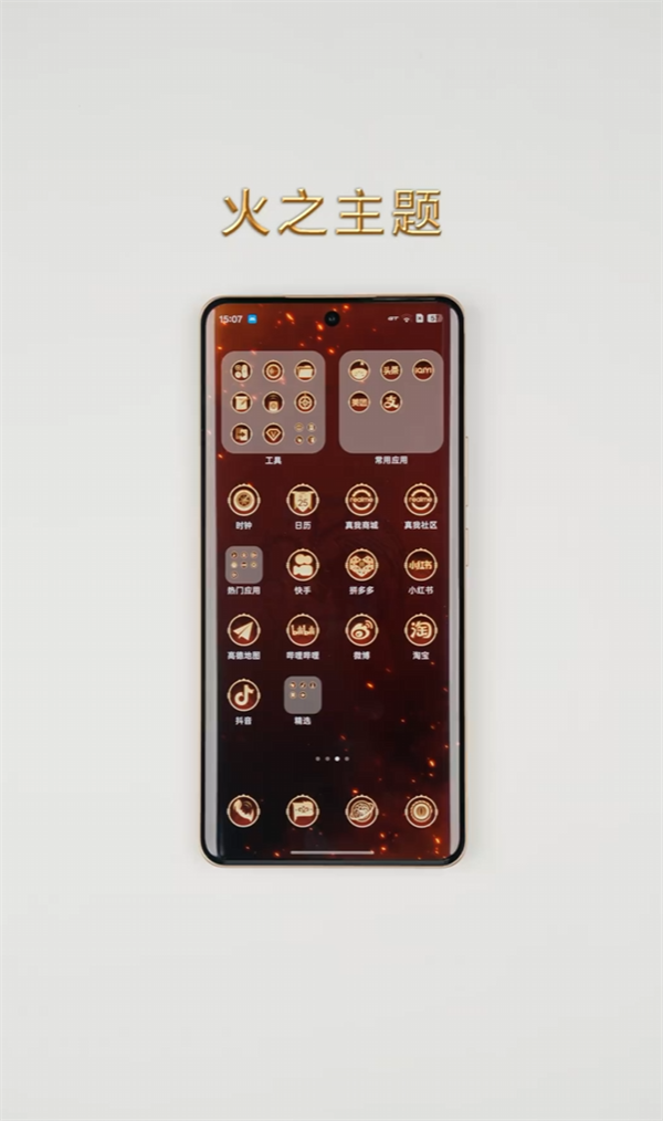 真我15 Pro《权力的游戏》限定版细节大公开：首创热感变色、冰火充电动效酷炫(图2)