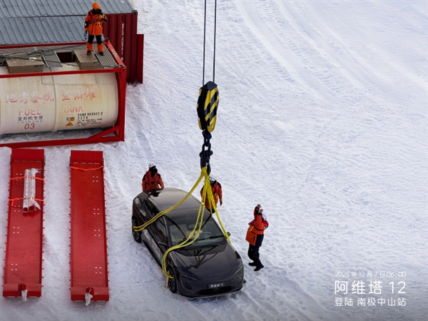 全球首辆！阿维塔12勇闯南极科考：直面(图3)