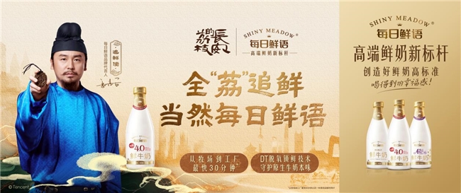 每日鲜语：创造好鲜奶高标准 高速增长领先行业(图4)