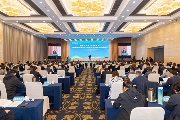 共享新机遇 共赢新未来 扬州经济技术开发区举办2024年政银投企对接大会(图1)