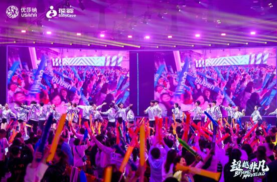 超越非凡  USANA葆婴开启中国健康家庭战略全新篇章(图1)