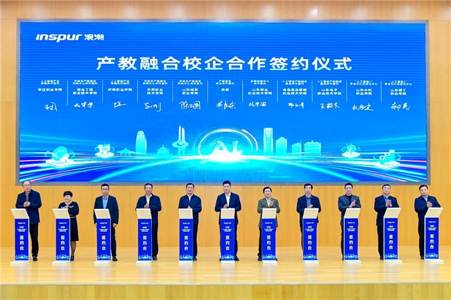 浪潮卓数大数据参加山东“人工智能+产教融合”对接交流活动(图2) 浪潮卓数大数据参加山东“人工智能+产教融合”对接交流活动(图2)