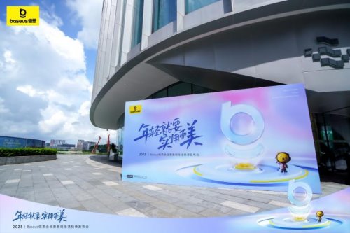 Baseus 倍思：携手王一博，做时尚数码新生活引领者(图2)