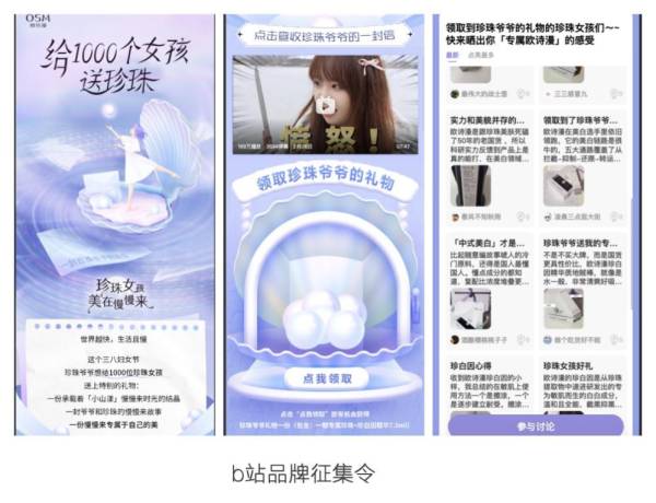 再度以情出圈,坚持“慢慢来”的欧诗漫为何能引起消费者共鸣?(图2) 再度以情出圈,坚持“慢慢来”的欧诗漫为何能引起消费者共鸣?(图2)