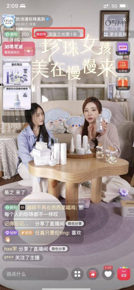 再度以情出圈,坚持“慢慢来”的欧诗漫为何能引起消费者共鸣?(图3) 再度以情出圈,坚持“慢慢来”的欧诗漫为何能引起消费者共鸣?(图3)